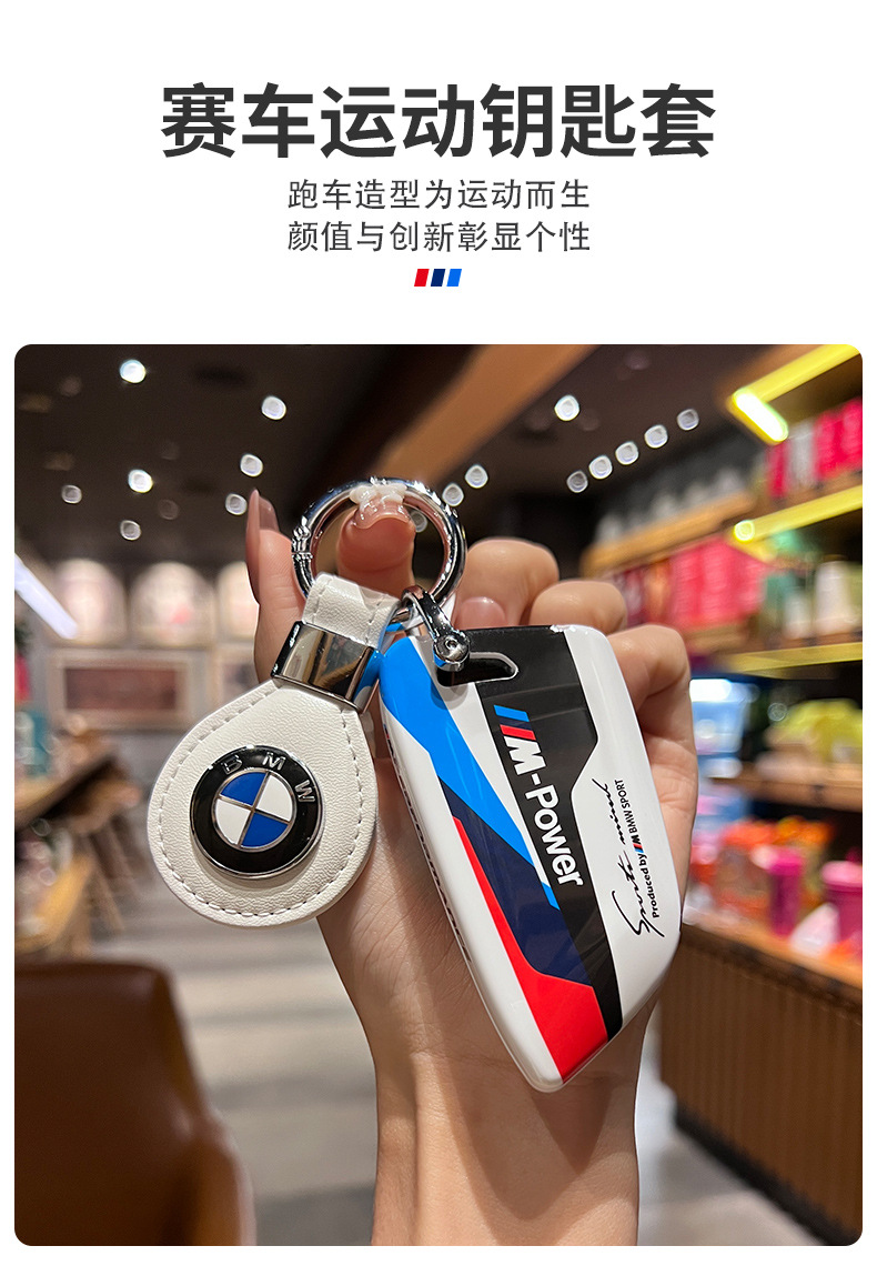 Suitable for BMW key set 5 series 3 series 1 series 7x 1x 2x 3x 5 ix3 blade leather 530 buckle 320 case 325li