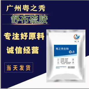 �沼�� �S�ҹ��� 1KG/���沼��ԭ��CAS:3286-46-2