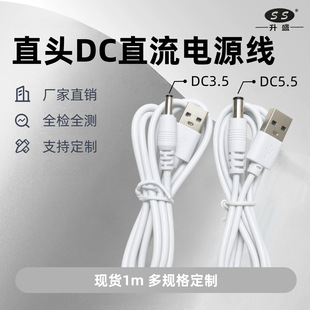 dc�Դ��ֱ�^�A��dc5.5dc3.5�F؛�m��С���·����usb�Ddc��늾�