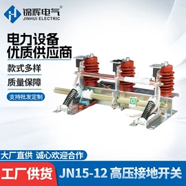 高压断路器;互感器;隔离开关