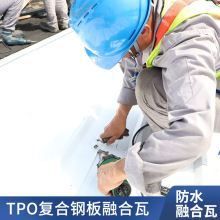 2.4mm�ں��߽��B��ˮ�ý����� TPO�ͺϸ�Ĥ�� ��ˮ������