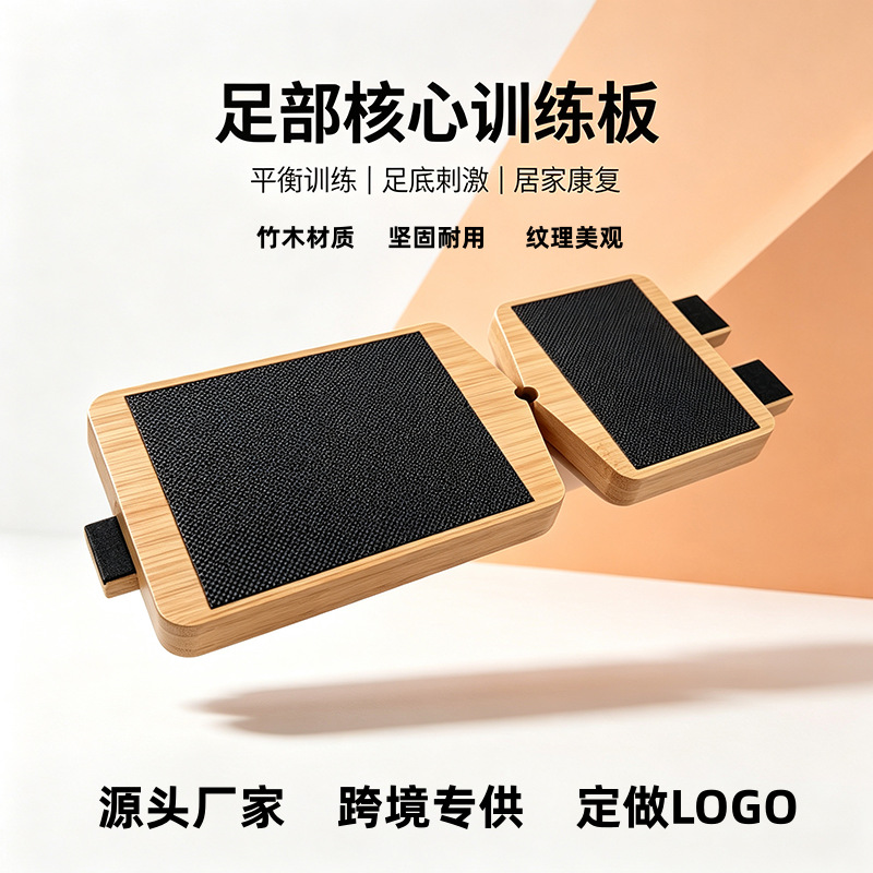 In-stock bamboo fitness pedal, cross-border stretching pedal, fitness balance board, non-slip foot and ankle exerciser for ballet training
