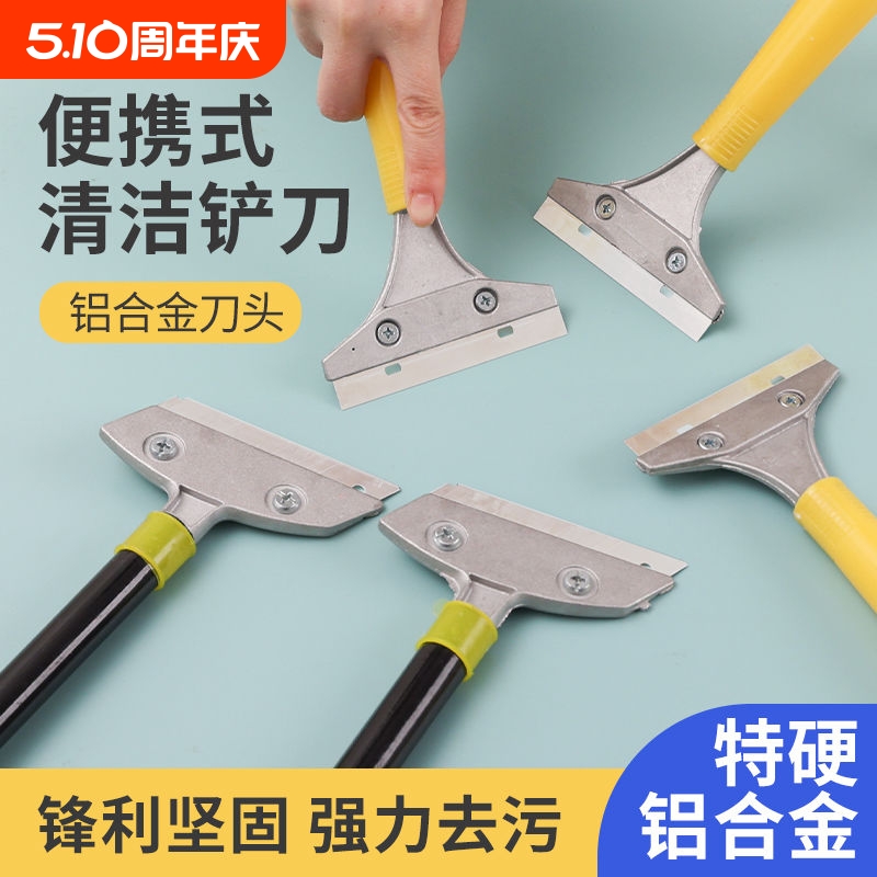 kt铲刀清洁刀铲墙美缝玻璃除胶小铲子刮刀开荒保洁工具套装墙
