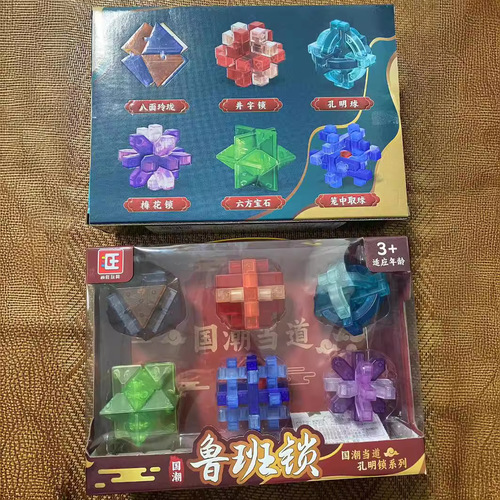 Internet celebrity national trend Lu Ban lock transparent glass color children's puzzle development toy difficulty riddle super difficult Kongming lock 