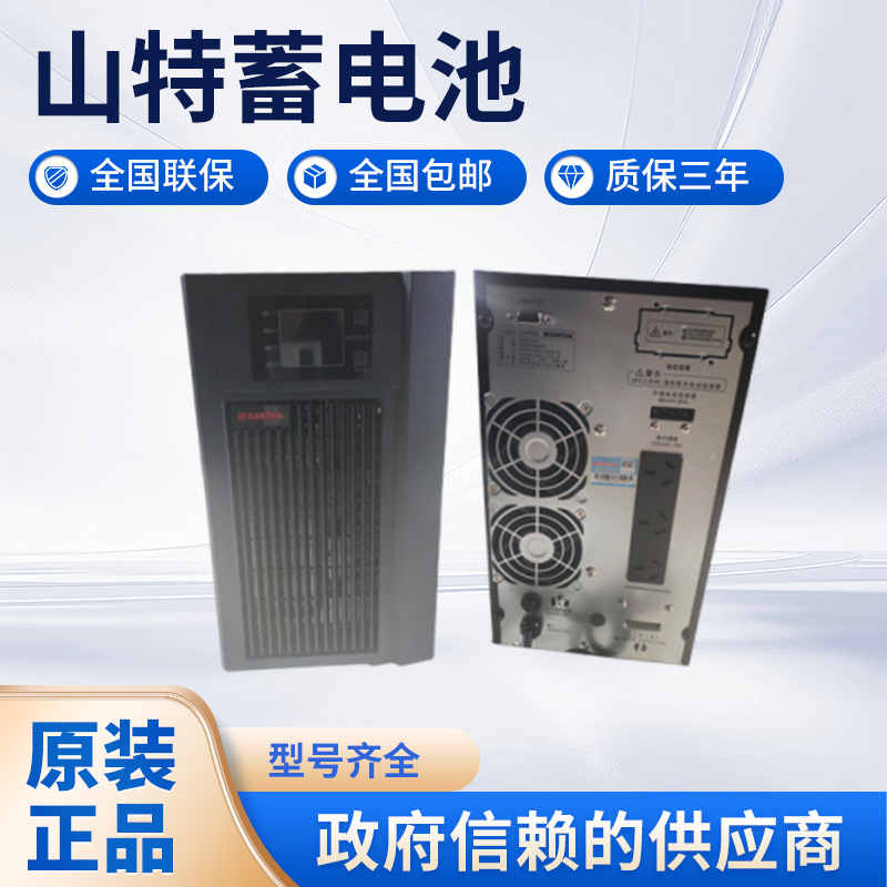 山特UPS电源C3KS/2400W高频在线式主机CASTLE不间断电源3kva后备