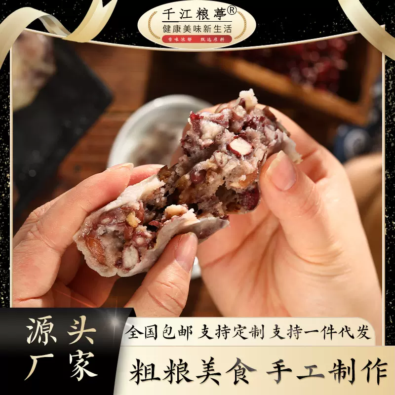 红豆粘豆包五谷杂粮代发速冻半成品营养方便速食早餐粗粮包邮甜品