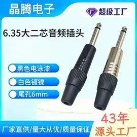 音视频插头;连接器;音视频插座