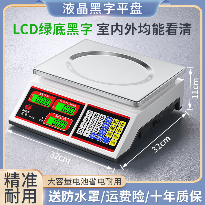 Supreme-888 업그레이드된 에너지 저장 장치 LCD 검정색 문자 평판