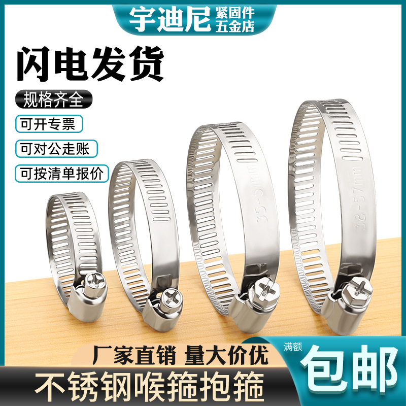 304不锈钢喉箍卡箍管卡管夹抱箍管箍活箍水管油烟机洗衣机煤气管