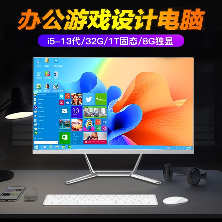 酷睿i3-10100F一体式电竞台式24寸曲面一体机电脑家商用办公游戏