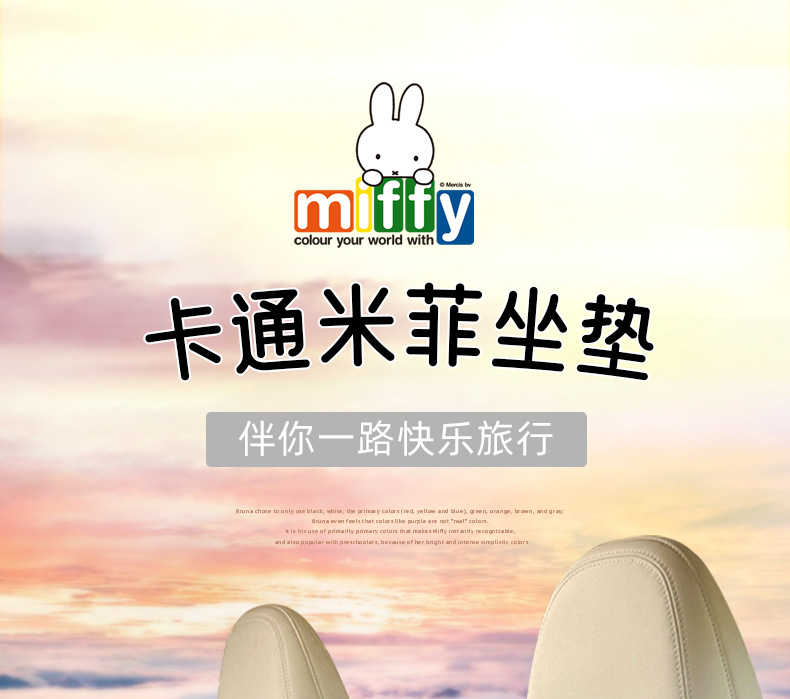 Authentic Miffy Headrest and Waist Pillow, Simple Car Neck Pillow, Ice Silk Honeycomb Breathable Car Pillow for All Seasons