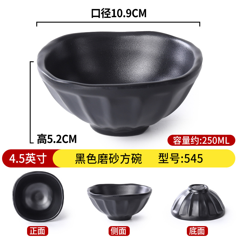4.5inch 블랙 반투명 사각 그릇 545