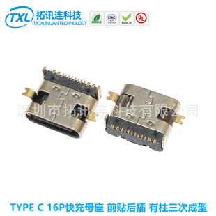USB 3.1 type C连接器板上USB C/F 16PIN接口 TYPE C前贴后插有柱-阿里巴巴