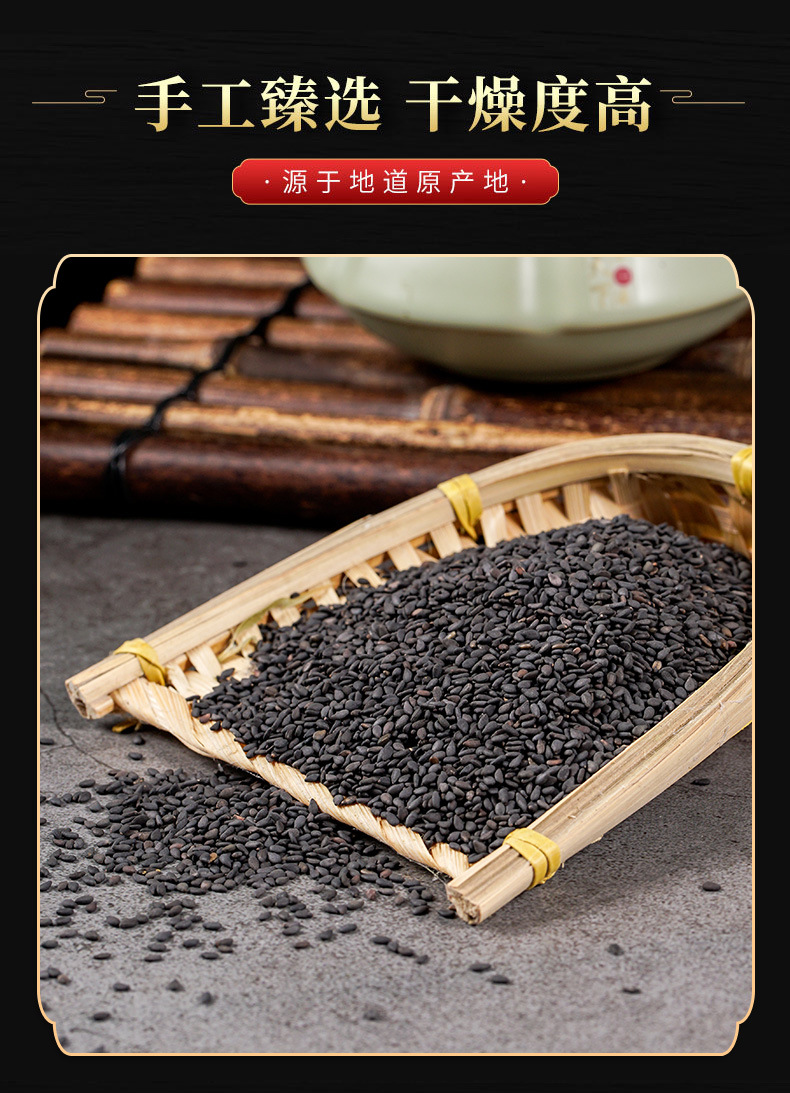 Hei Zhi Ma (Sesamum indicum) — Roasted Black Sesame Seeds, Food Herb for Congee & Baking quality and texture