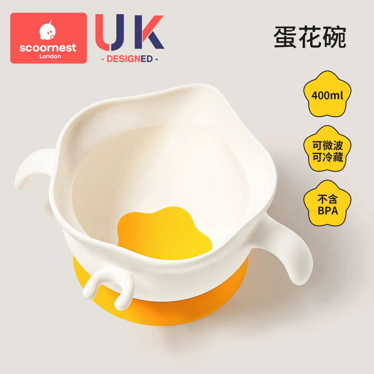 Egg drop soup bowl (cheese yellow) [weaning & feeding + self-feeding]