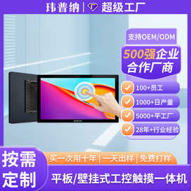 工业触摸一体机全封闭壁挂嵌入式安卓鸿蒙电容平板电脑工控显示器