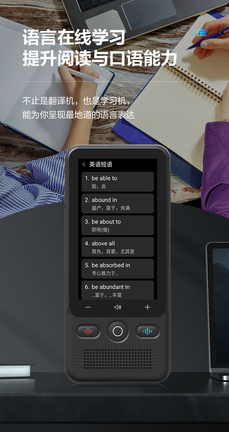 14录音翻译更加高效便捷 录音备忘，不怕错过任何重点.jpg