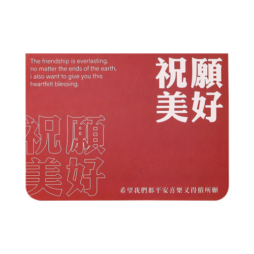 Greeting Card with Instagram Style High-End Creative National Day Folding Blessing Greeting Card Gift for Boyfriend/Girlfriend, Sending in the Future