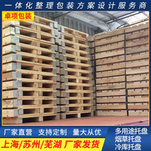 上海木制物流叉车卡板熏蒸木质仓库周转木卡板托盘批发