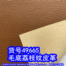 49665#ë����֦��Ƥ�PVC��Ƥ��֦�ƿ�����Ƥ��