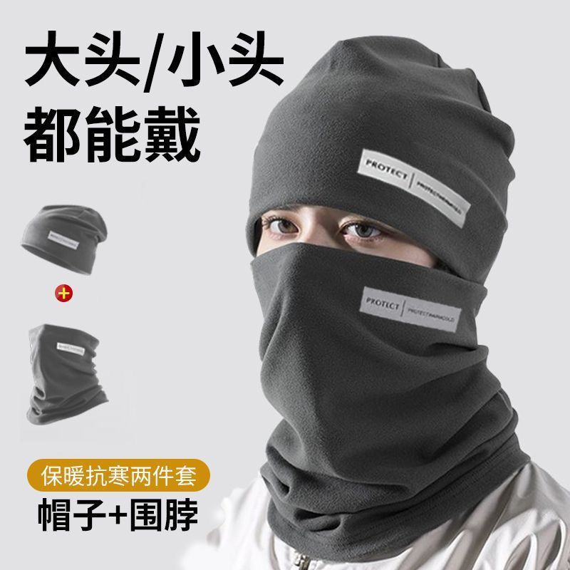 护颈秋冬季二件套加绒双层面罩2025保暖新款围脖帽子围巾骑行户外|undefined
