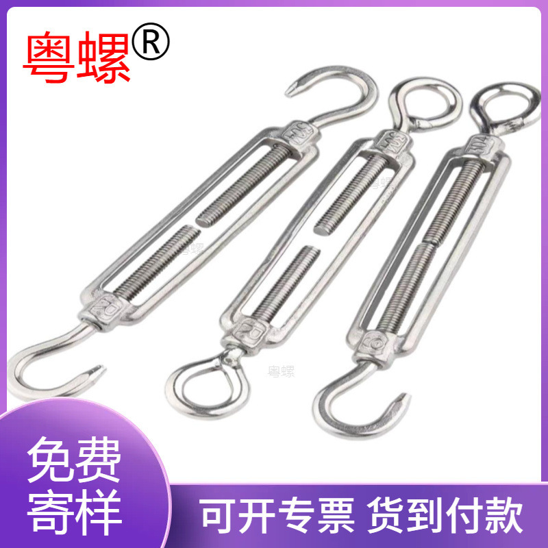 厂家供应不锈钢花篮 开体花篮 钢丝绳拉紧器304不锈钢 花篮螺丝