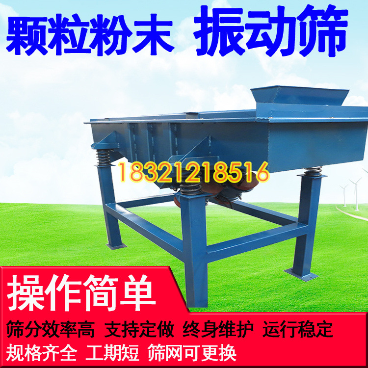过滤分选筛金属钛方形振动筛碳钢材质大型振动筛上海生产厂家非标