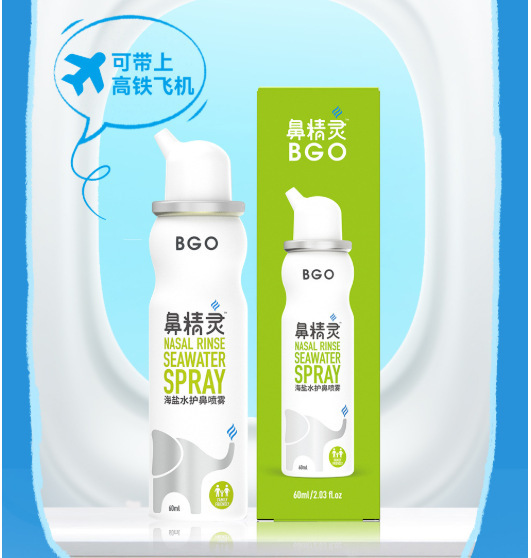 BGO鼻精灵精油贴通鼻贴新西兰卢卡精油植物儿童成人鼻舒8贴/盒|undefined