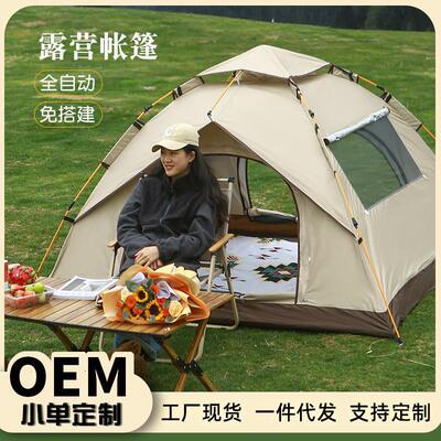 Outdoor camping fully automatic waterproof and sunscreen qui