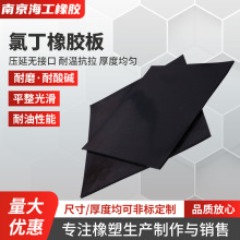 氯丁橡胶板耐油耐磨橡胶垫密封黑色阻燃减震工业橡胶板厂家批发