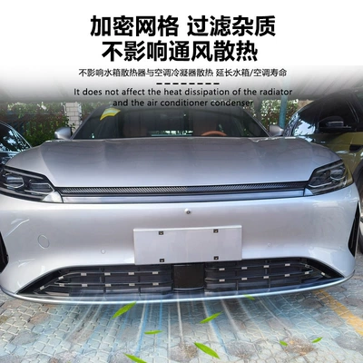 25 Models of Chery Fengyun A9L, Automobile anti-insect net