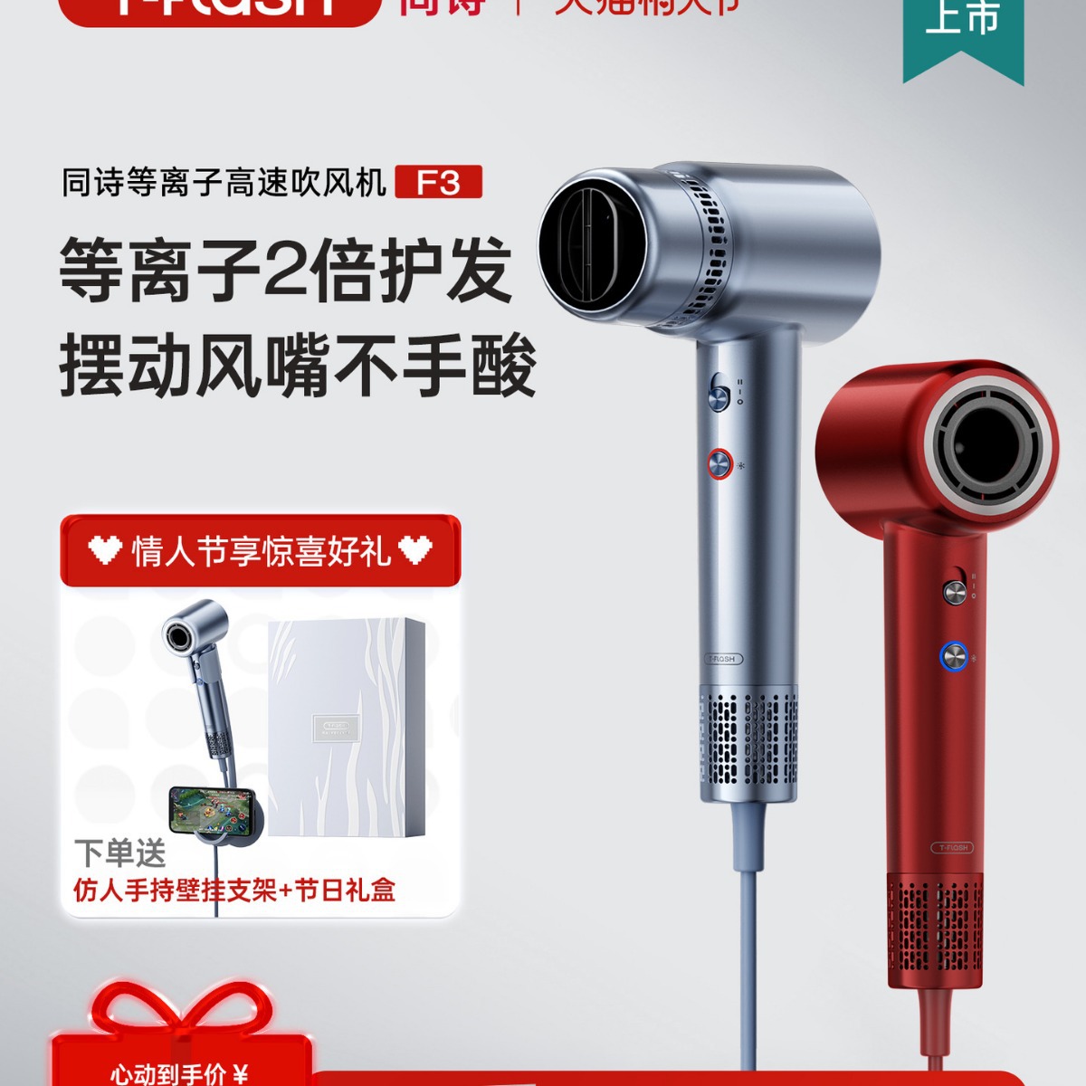 TFLASH with poem F3 high-speed hair dryer household negative ion hair care plasma