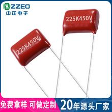 ZZECԭ��ֱ��CBB21 225K450V 2.2uf P15�������۱�ϩ cbb��Ĥ����