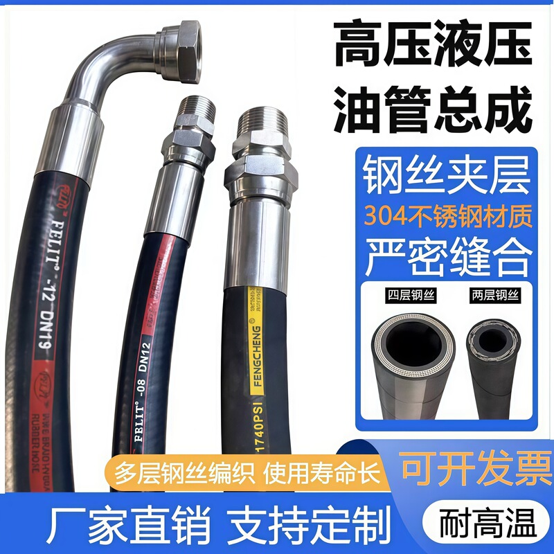 High-Pressure Rubber Hose, Mechanical Rubber Tube, Agricultural Water Pipe, Abrasion-Resistant and Pressure-Resistant Double-Layer Industrial Hydraulic Oil Pipe, Lifting Hydraulic Pipe High-Pressure Rubber Hose, Mechanical Rubber Tube, Agricultural Water Pipe, Abrasion-Resistant and Pressure-Resistant Double-Layer Industrial Hydraulic Oil Pipe, Lifting Hydraulic Pipe
