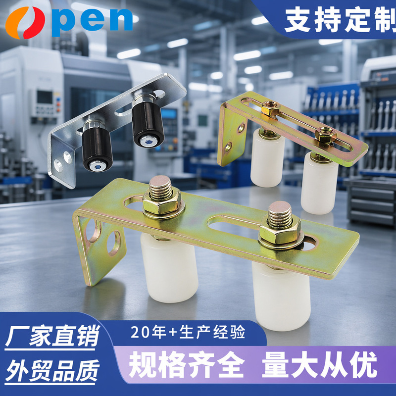 Oupeng Track Pulley Guide Wheel, Sliding Door Nylon Wheel Positioning Roller, Door and Window Accessories Caster Wheel Wholesale Factory