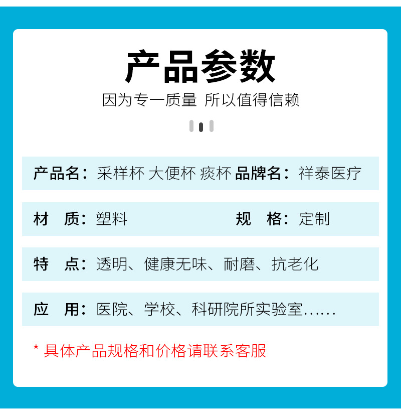 11-一次性塑料,采样杯,大便杯,痰杯,尿杯_06.jpg