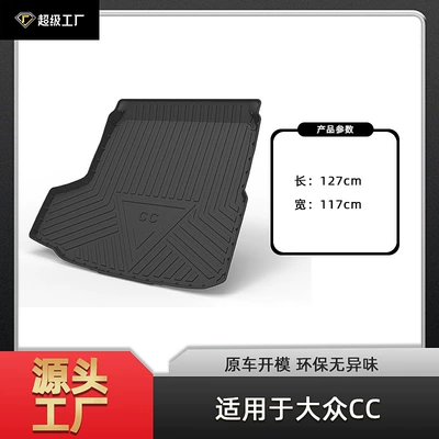 Mat, Tanshi, Sagitar, Touran, Volkswagen | Trunk Mat - 19-26-volkswagen-cc-trunk-mat-hatchback-tpe-material-waterproof-bag-rolled-up-for-delivery