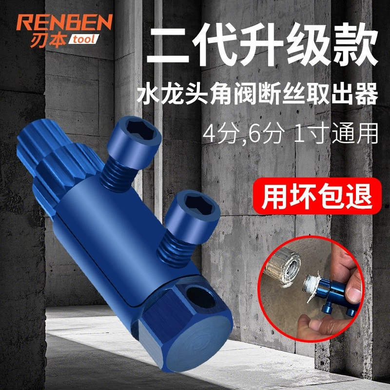 Трансграничная оптовая модернизация кран Угловой клапан Разрыв проволоки Выход универсальный конус