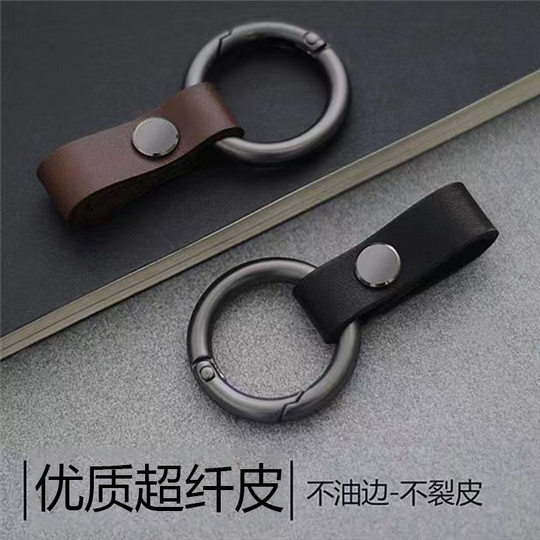 First-hand supply leather car keychain metal opening spring ring key pendant accessories gift manufacturers wholesale