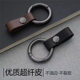 First-hand supply leather car keychain metal opening spring ring key pendant accessories gift manufacturers wholesale