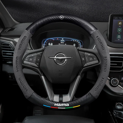 Steering wheel cover — suede carbon fiber steering wheel cover