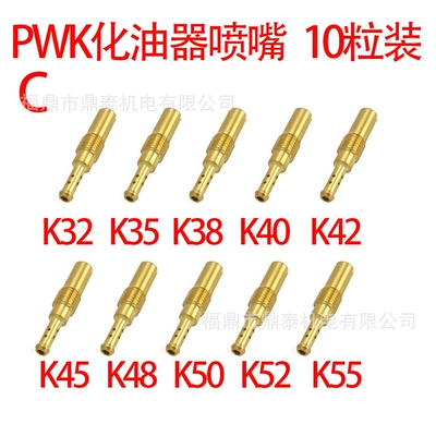 measuring hole main and auxiliary – Motorcycle General Parts