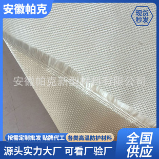silica fire blanket�߹���늺�̺ �������貣���w�S������ȼ��