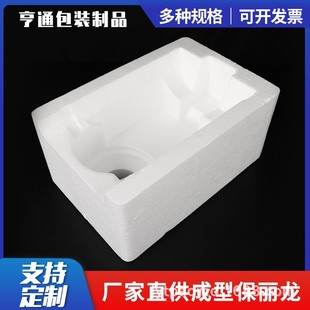 Manufacturer Customized Eps Molding Styrofoam Box Logistics Shock-Proof Electrostatic White Granular Digital Product Material
