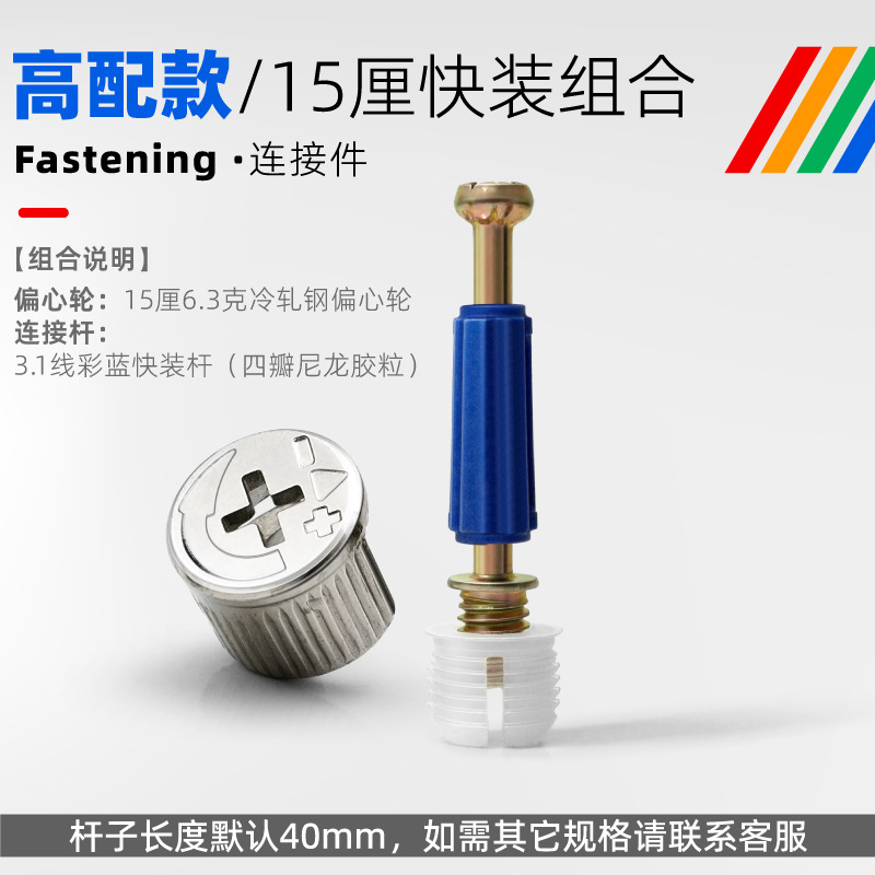 [high configuration] 15cm quick release combination