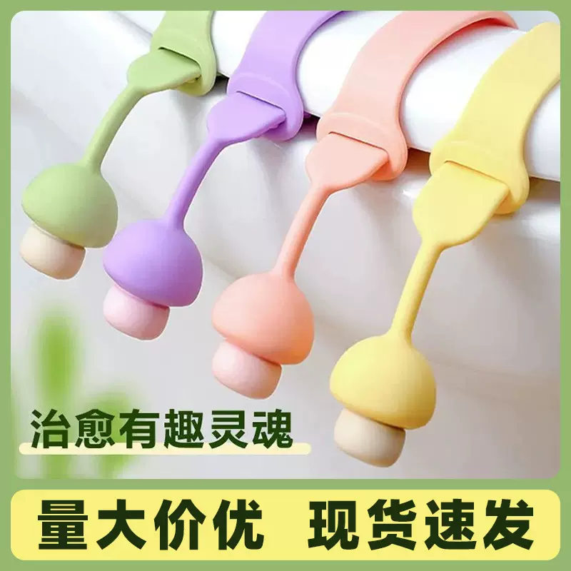 硅胶马桶提盖器掀马桶盖把手卫生防脏手可爱厕所配件拉开器家用