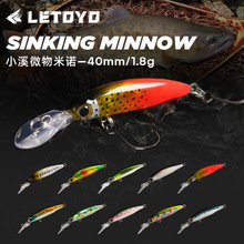 LETOYO �羳΢���ˮ��ŵ·�Ǽٶ�40mm1.8g����Ϫ�������������