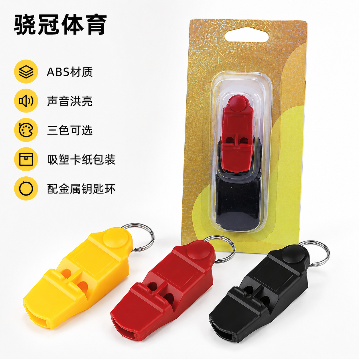 Cross-border ABS material high-decibel whistle for referee training, outdoor rescue, sports competition, and cheerleading, in stock