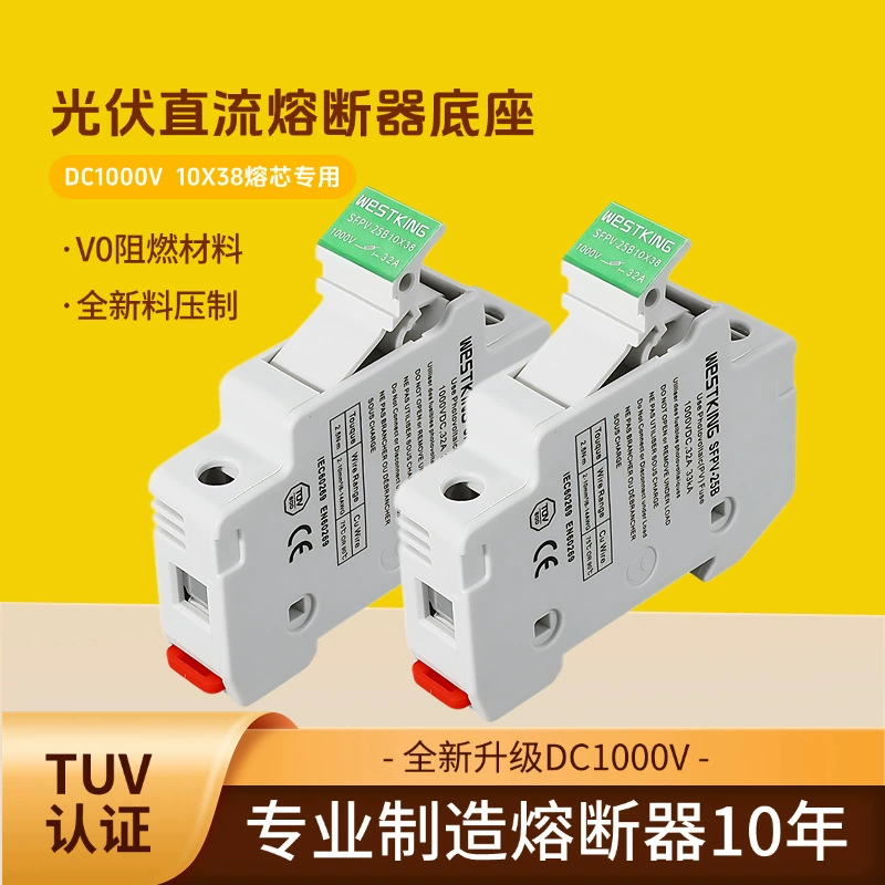 Блок комбинированной защиты фотоэлектрической системы 1000В DC, держатель предохранителя SFPV-25B 10×38, безопасен и надежен