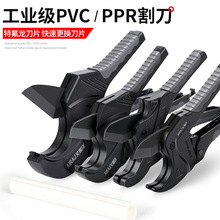 艾瑞泽ppr水管割刀PVC管剪刀手动塑料管快剪切管器管刀批发